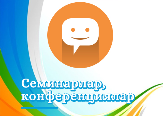 Қазақстан Республикасы Тіл саясаты комитеті, Ш. Шаяхметов атындағы «Тіл-Қазына» ұлттық ғылыми-практикалық орталығы жыл сайынғы республикалық терминшілер байқауын бастады! Байқау өтінімі 2026 жылдың 20 сәуір мен 31 тамыз аралығында қабылданады.
Байқауға 18  Толығырақ ...жасқа толған ҚР кез келген азаматы қатыса алады. Ұлттық сипаттағы терминжасауға әркімнің үлес қосуға мүмкіндігі бар. Небәрі 5 термин ұсынып, жүлделі орынға ие болыңыз!
Байқаудың жүлде қоры:
Бас жүлде – 250 000 теңге.
I орын – 150 000 теңге.
II орын – 100 000 теңге.
III орын – екі жеңімпаздың әрқайсысына 70 000 теңге.
Ынталандыру сыйлығы – төрт жеңімпаздың әрқайсысына 25 000 теңге.
Жеңімпаздар марапаттау рәсіміне Астана қаласына шақыртылады.
Байқау ережесімен танысу үшін сілтемеге өтіңіз ➡️ https://docs.google.com/document/d/12CF9zi_otUyJnajK7WUavQ8Xtt48Oqgv/edit?usp=sharing&ouid=102829762134357764975&rtpof=true&sd=true
Өтінімдер және сұрақтар бойынша байланыс: termincom2021@gmail.com, +77172251465