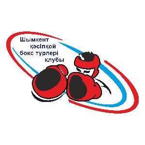 КГУ Профессиональный клуб Шымкент по видам бокса