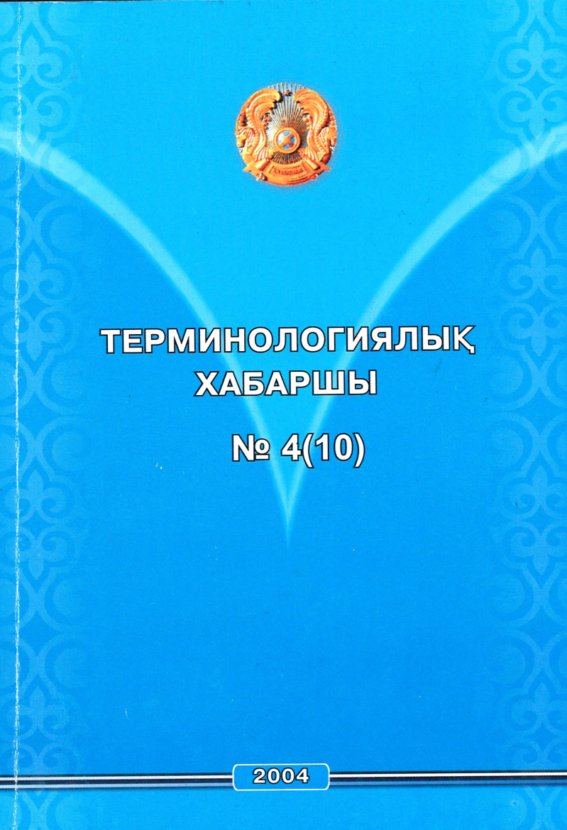Бет 1