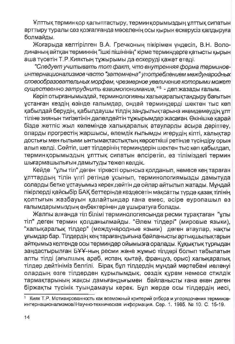 Бет 13