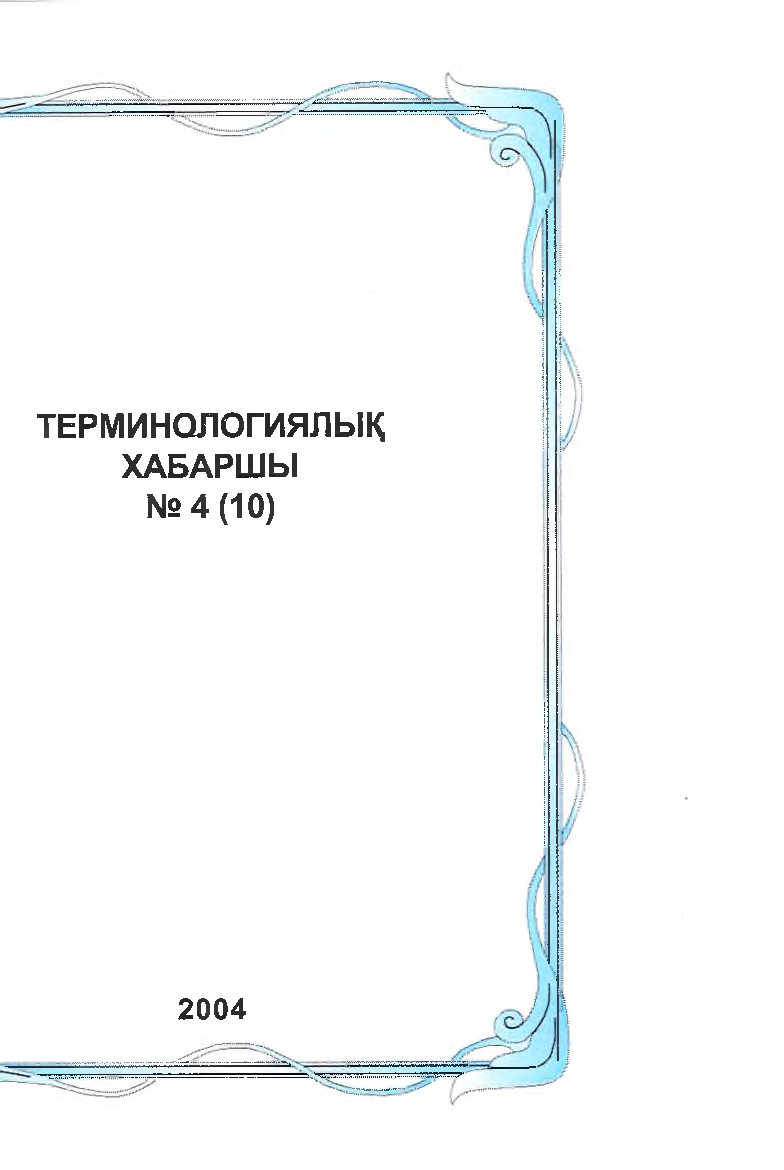 Бет 2