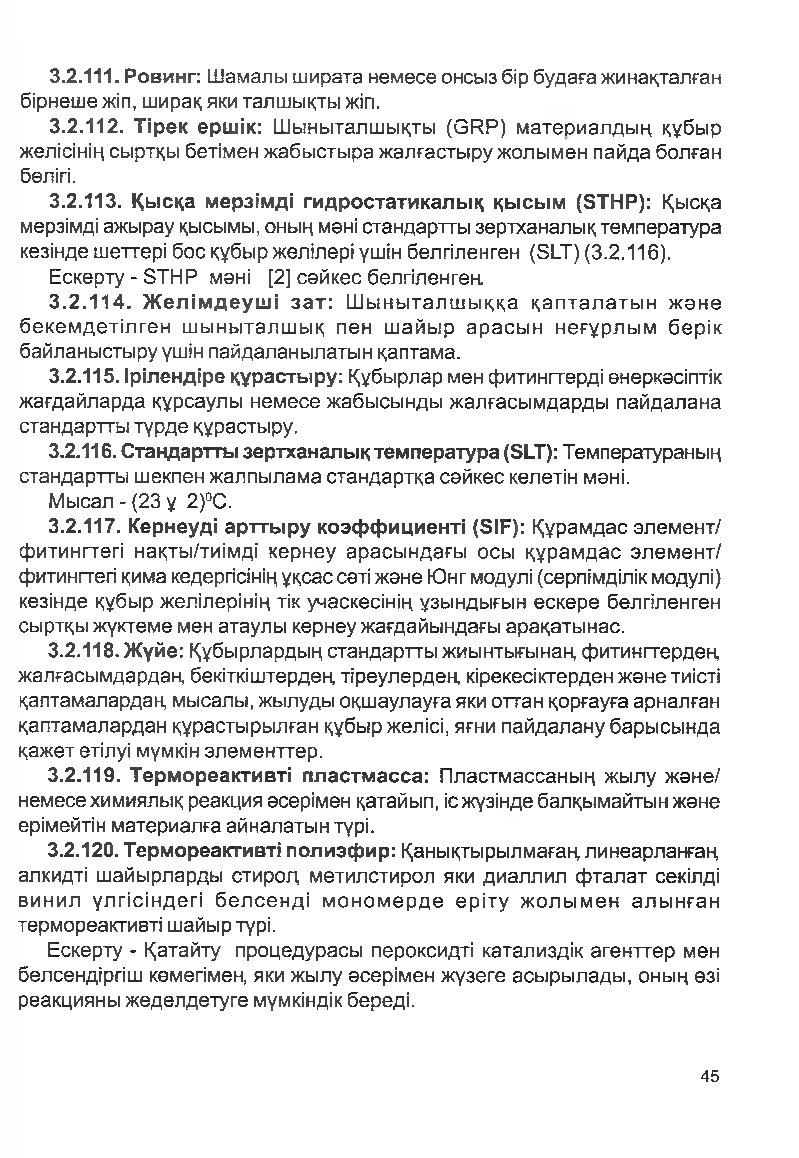 Бет 44