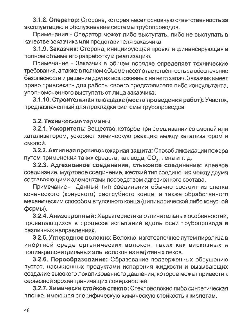 Бет 47
