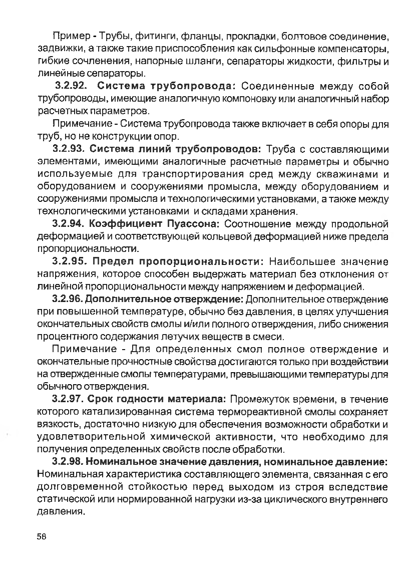 Бет 57