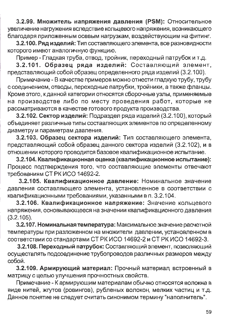 Бет 58