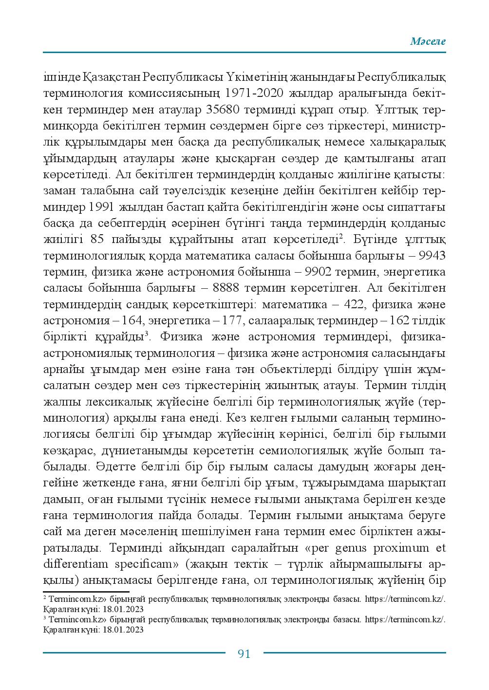 Бет 91