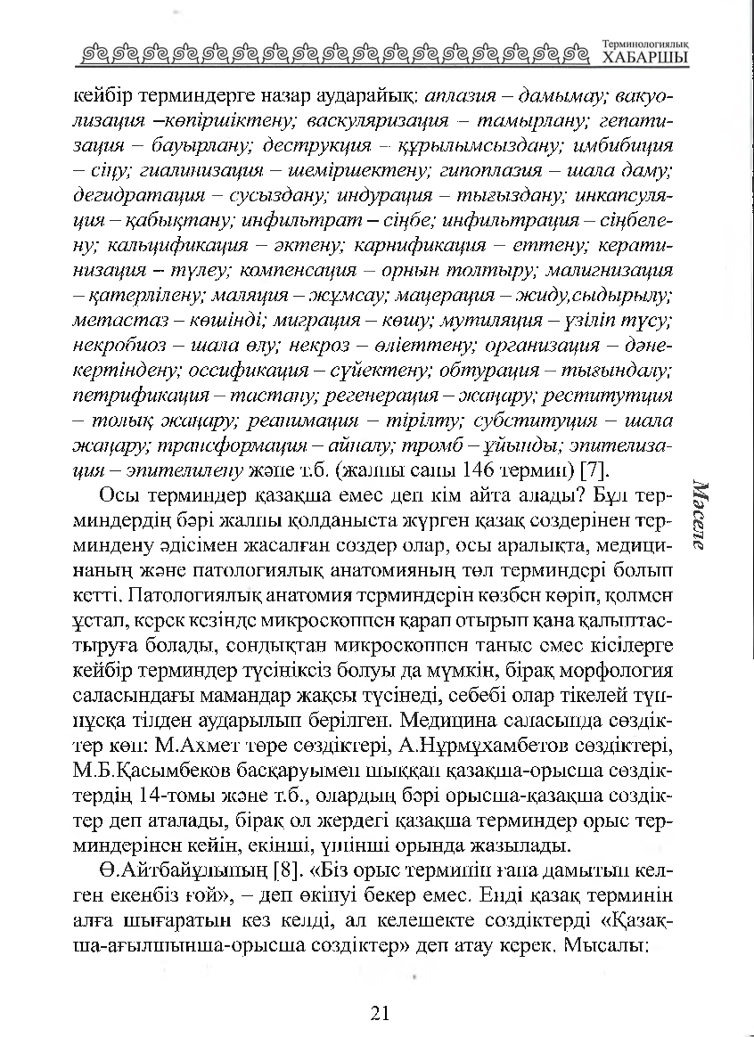 Бет 22