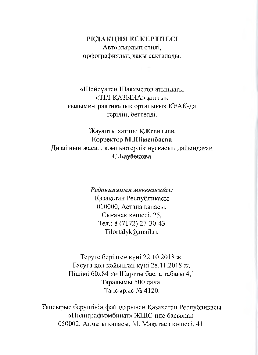 Бет 71
