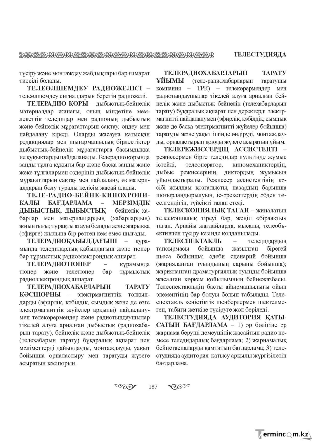 Бет 187