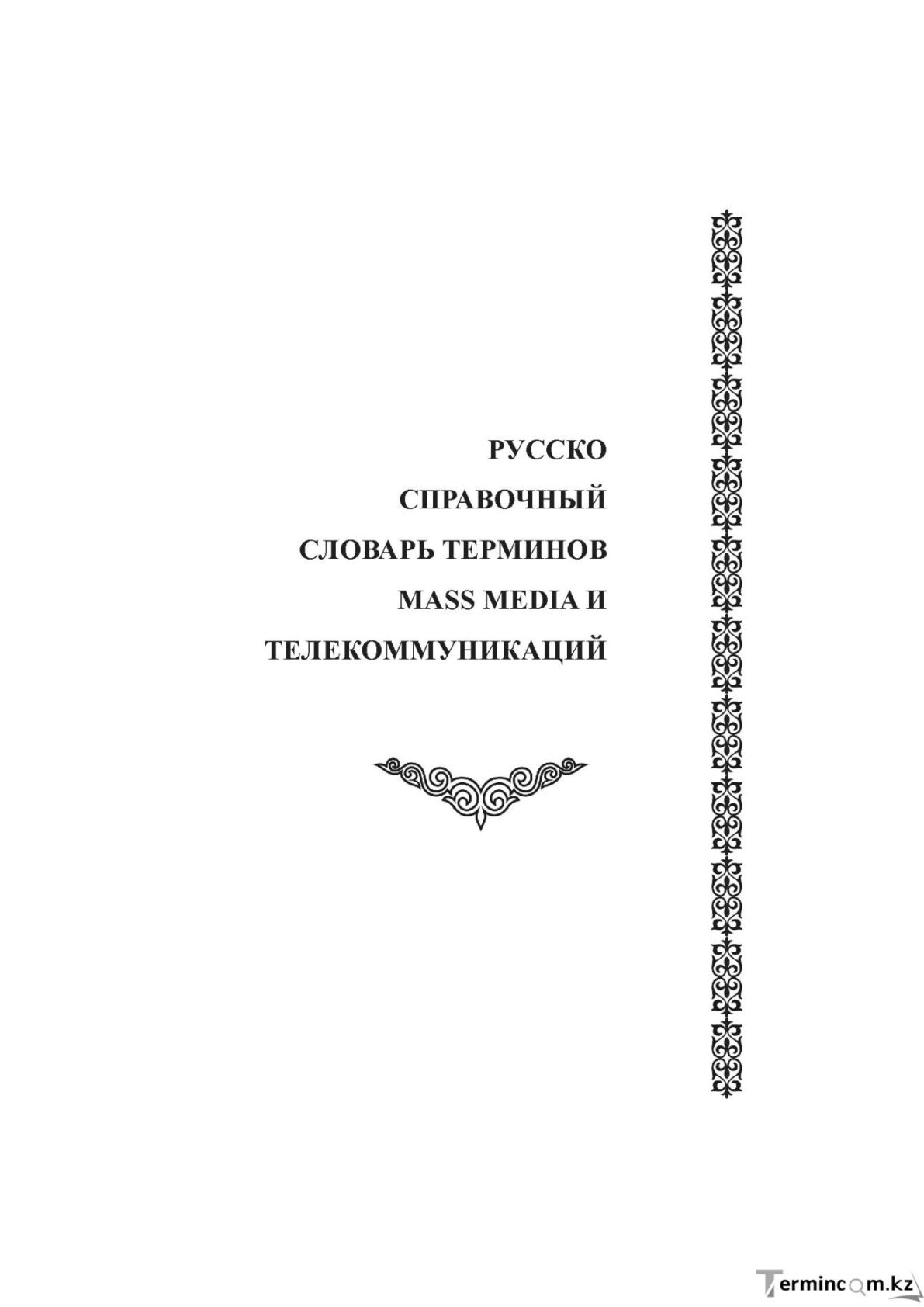 Бет 225