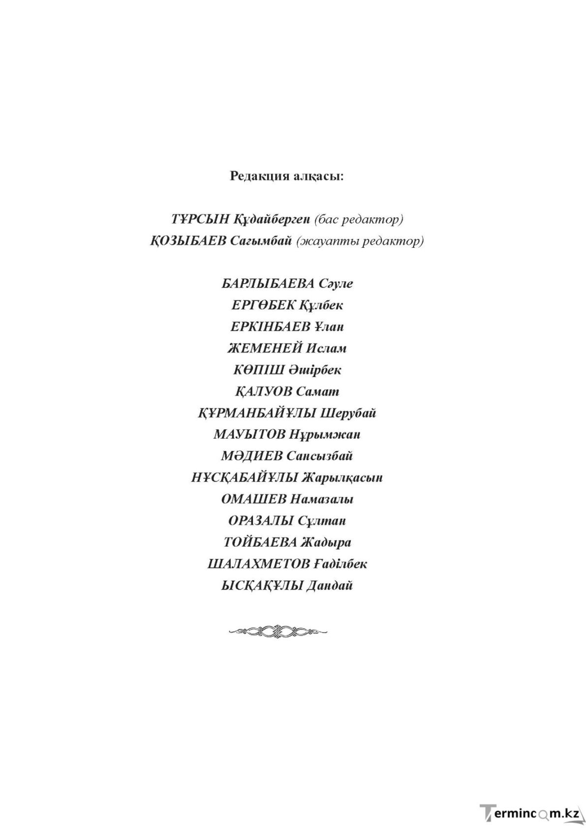 Бет 3