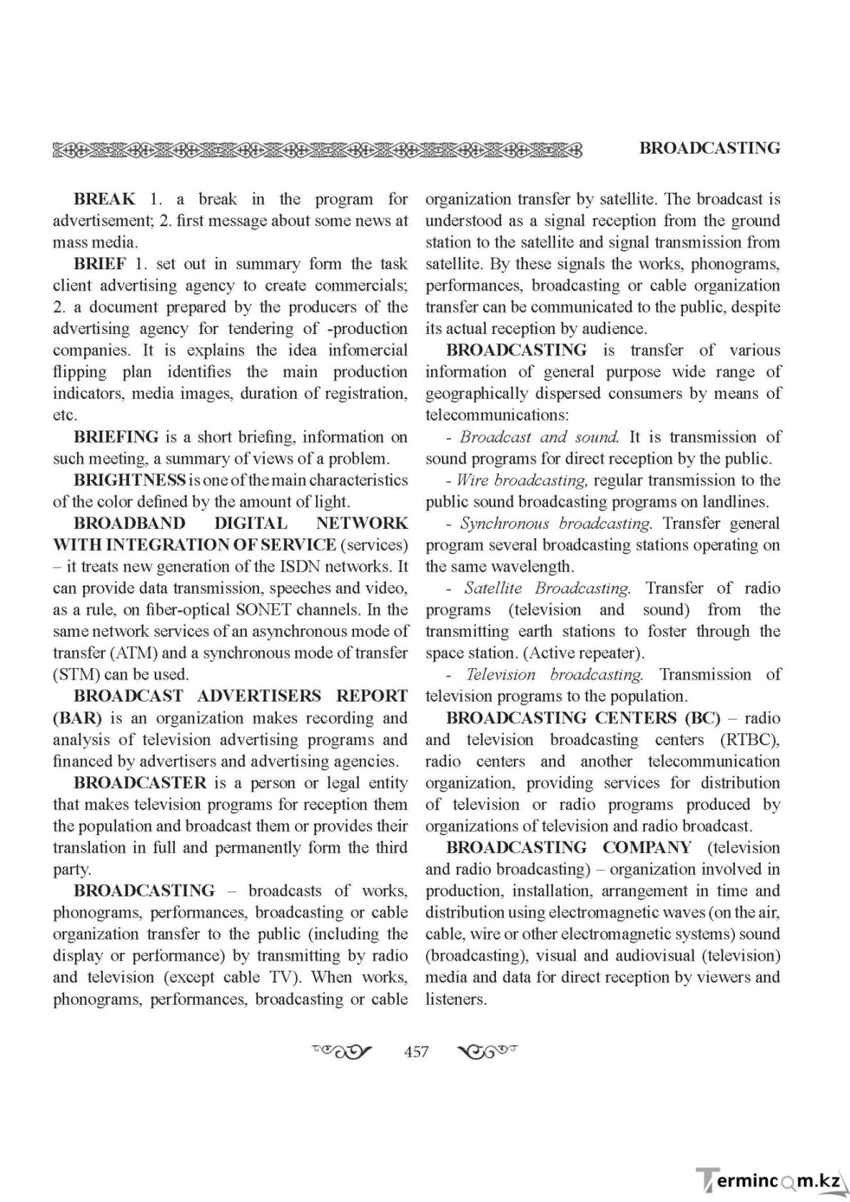 Бет 457