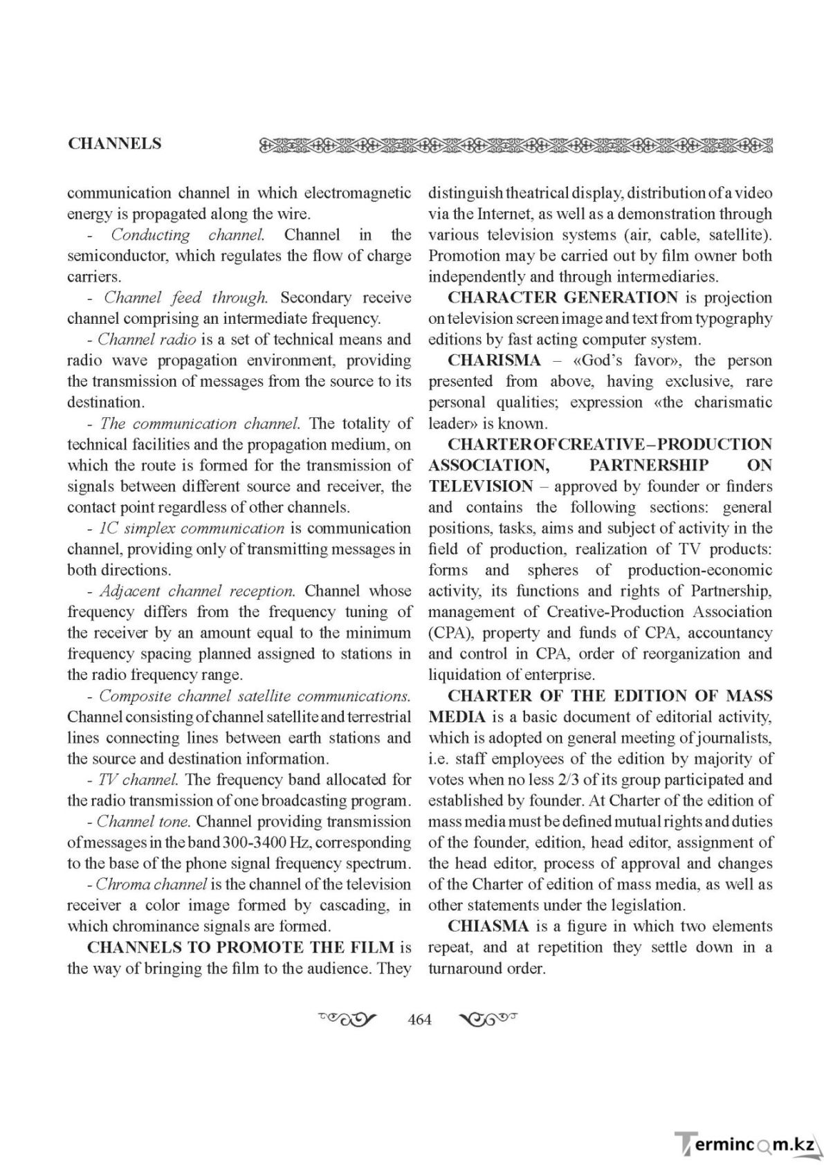 Бет 464