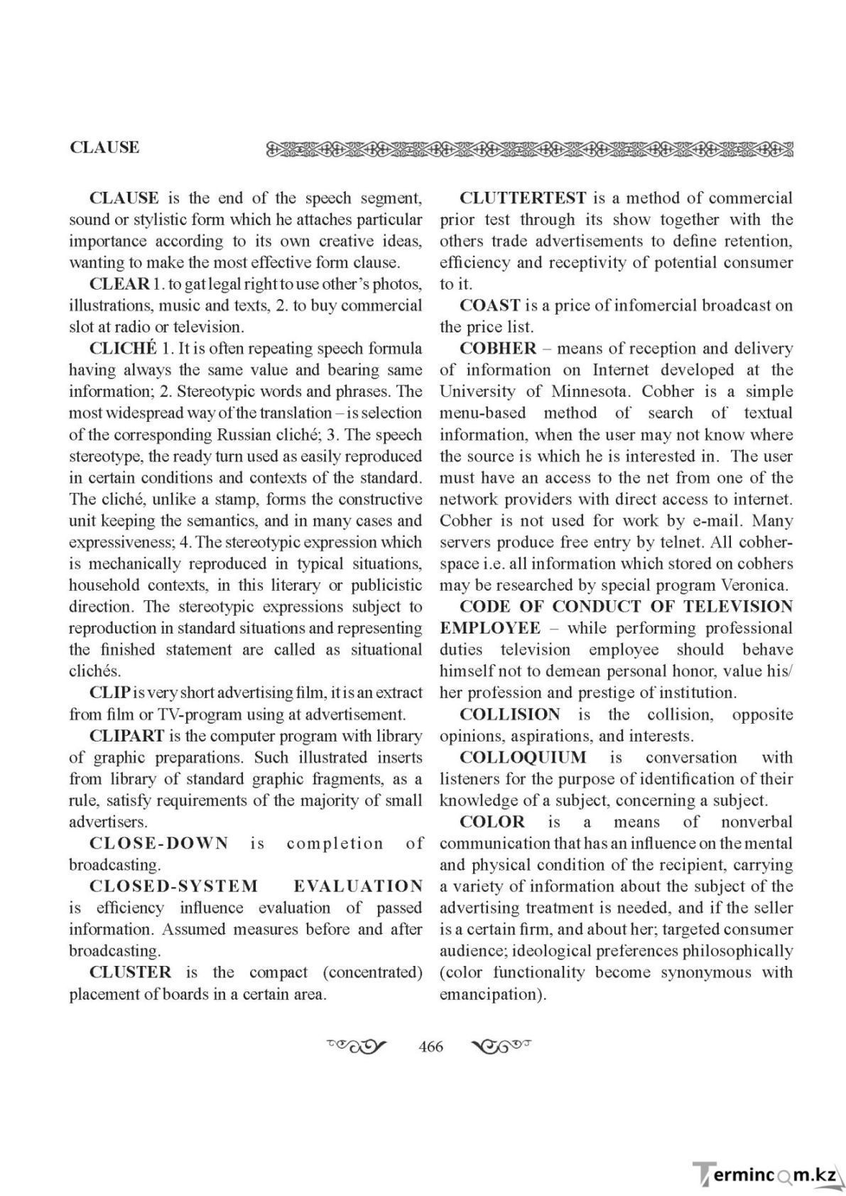 Бет 466