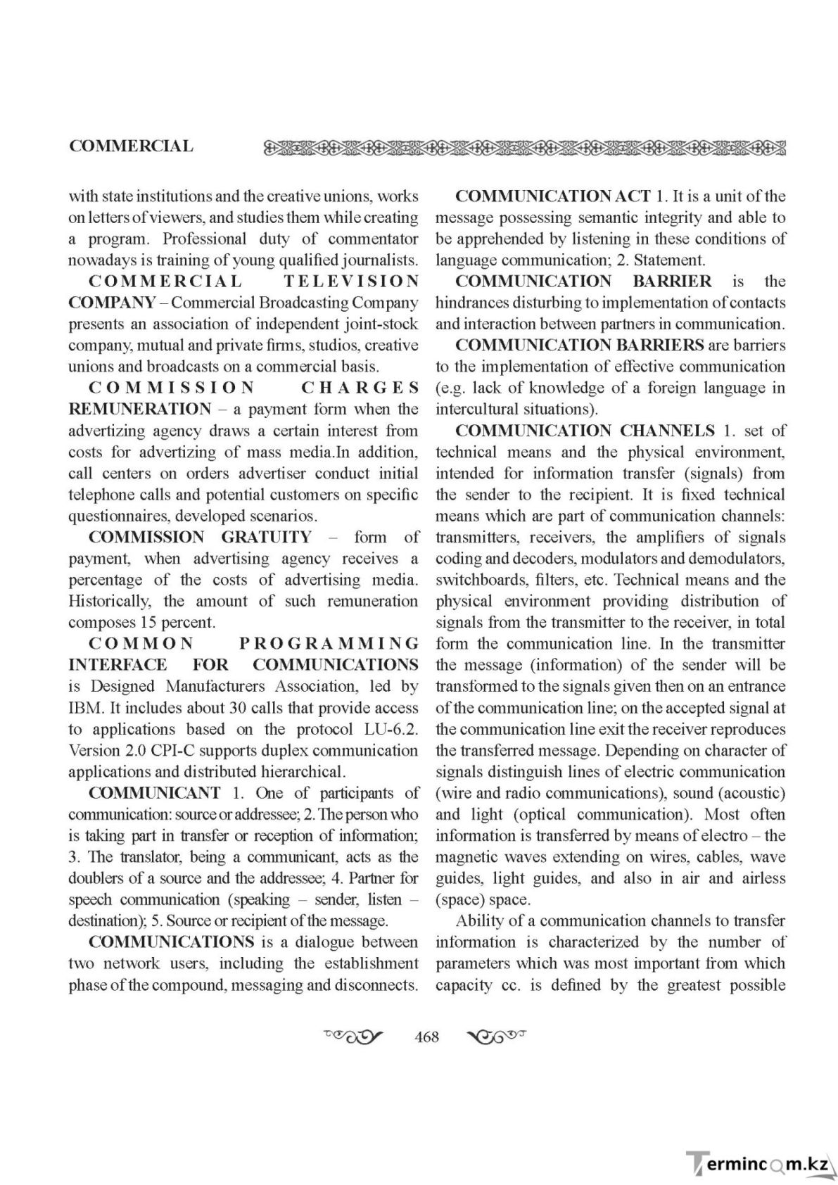 Бет 468