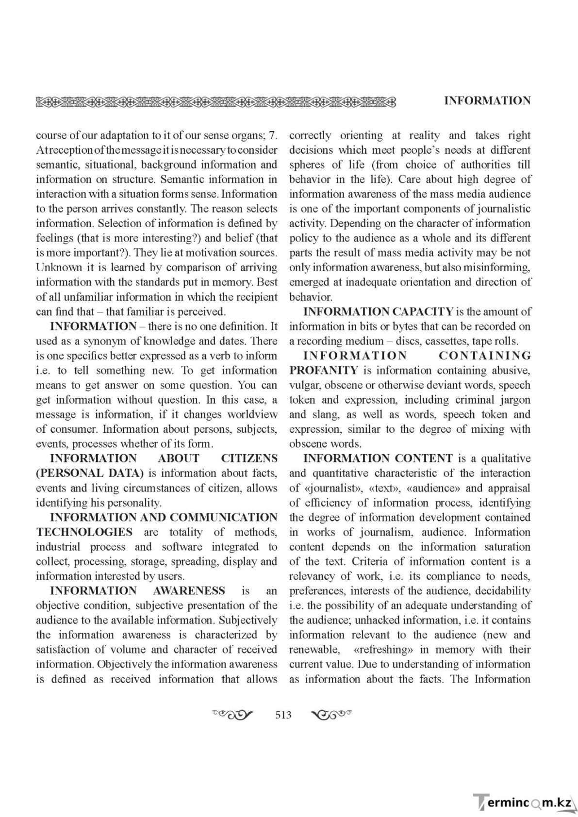 Бет 513