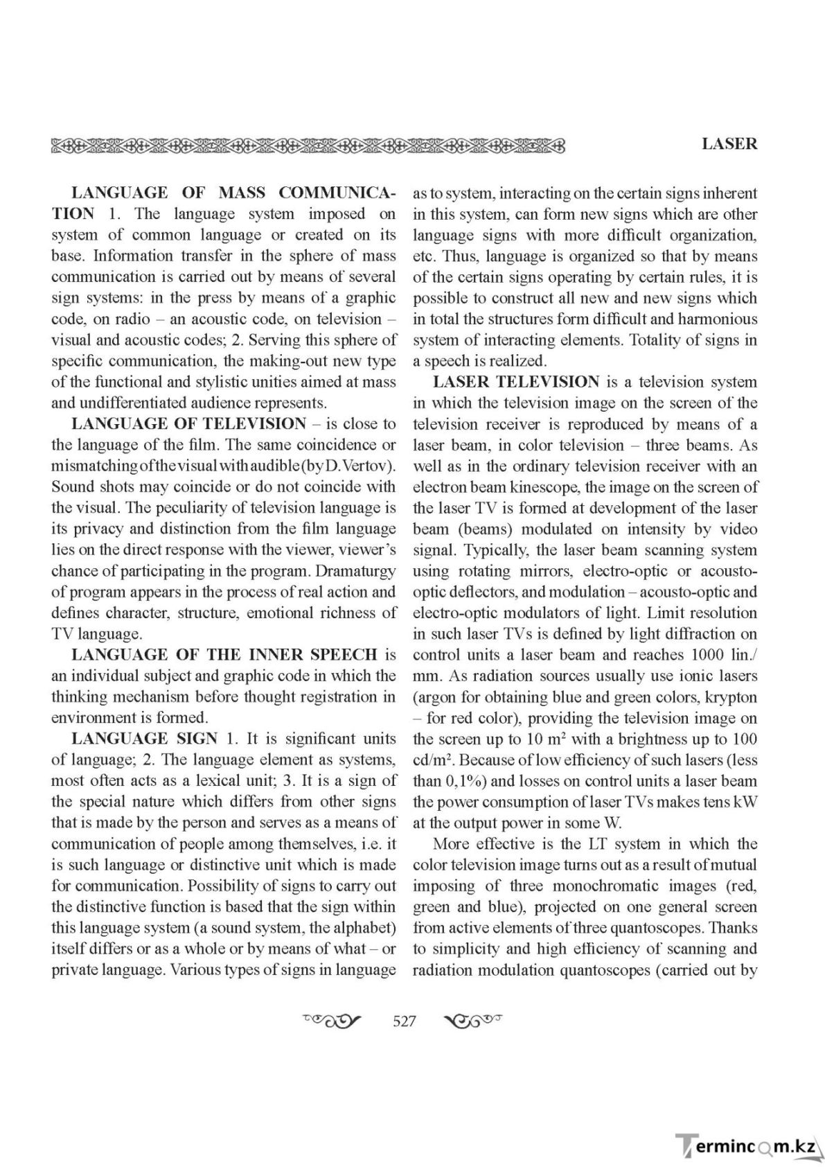 Бет 527