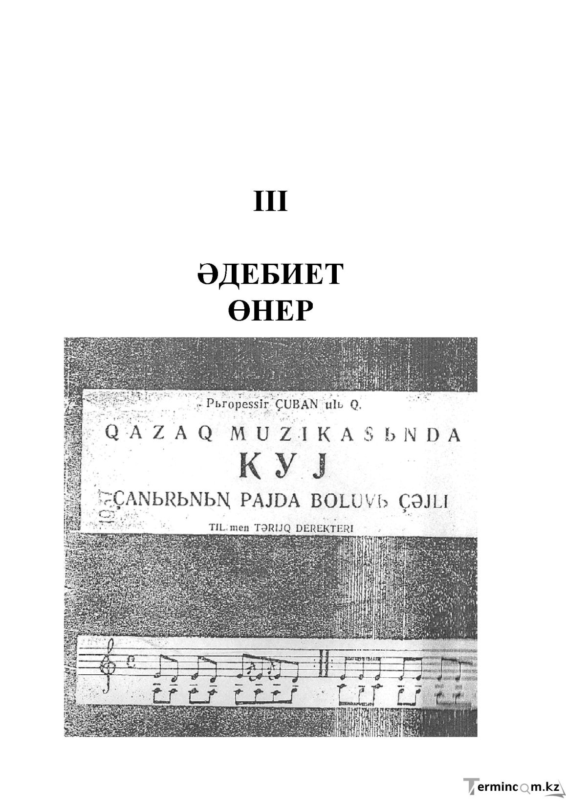 Бет 1