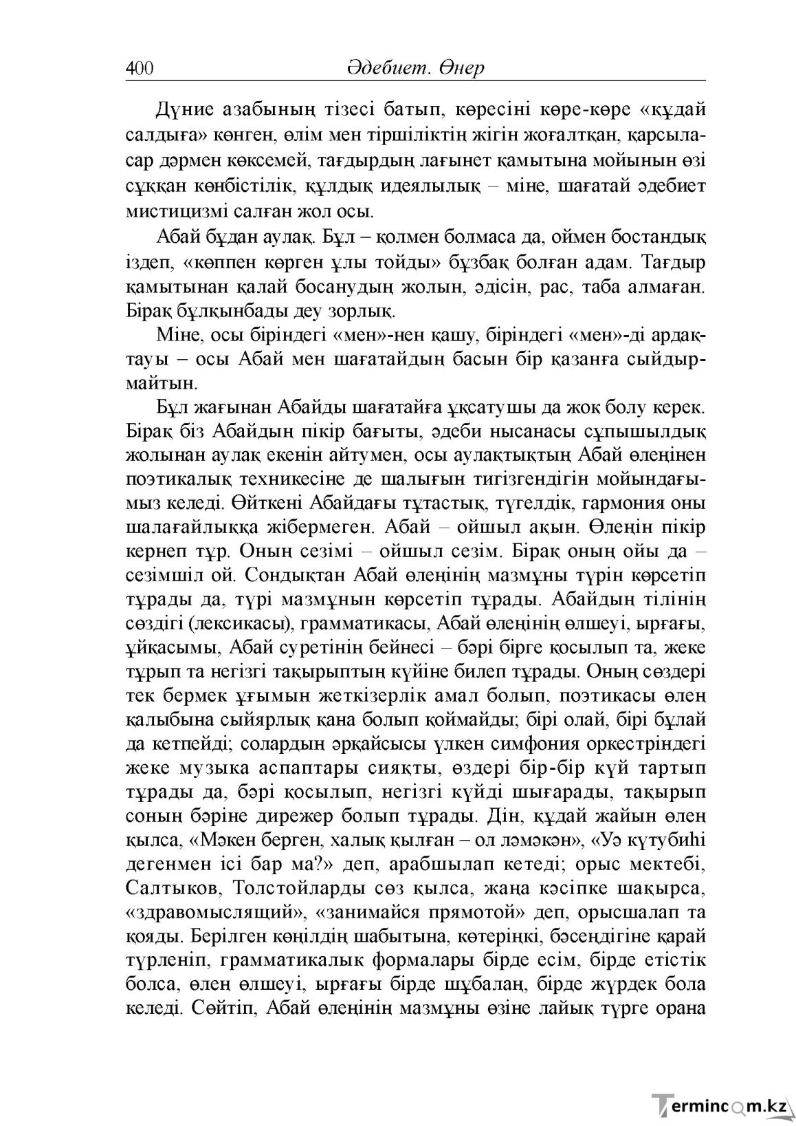 Бет 12