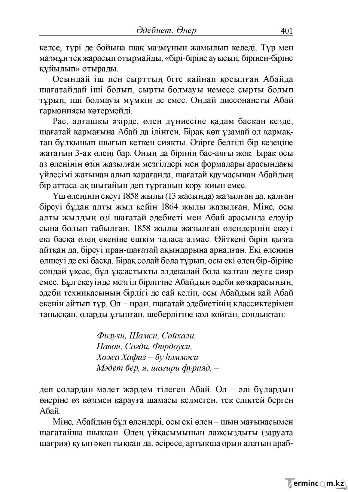 Бет 13