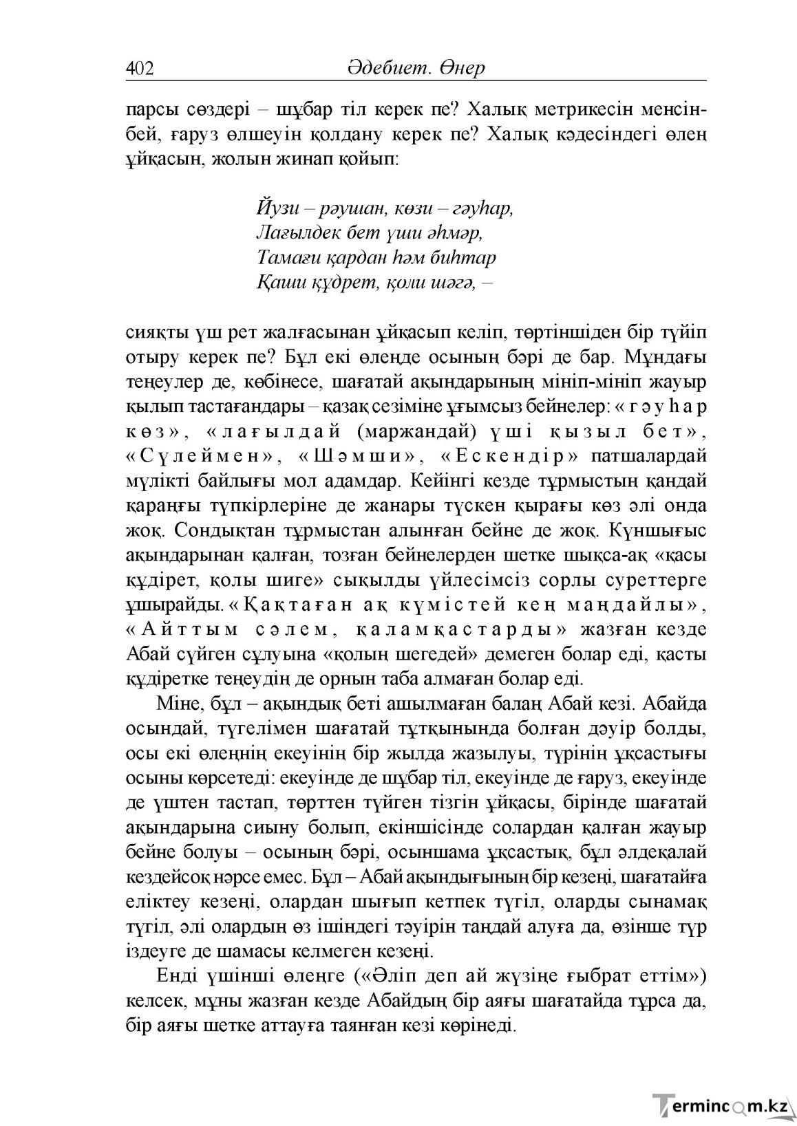 Бет 14