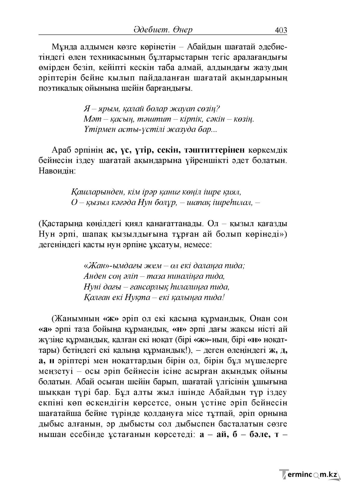 Бет 15