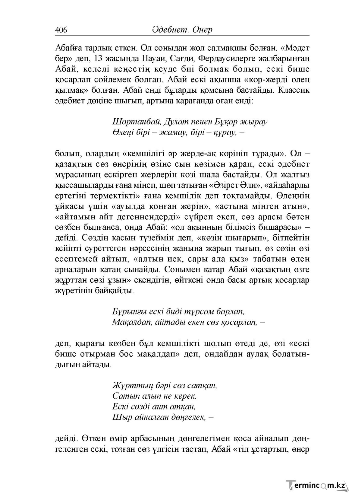 Бет 18