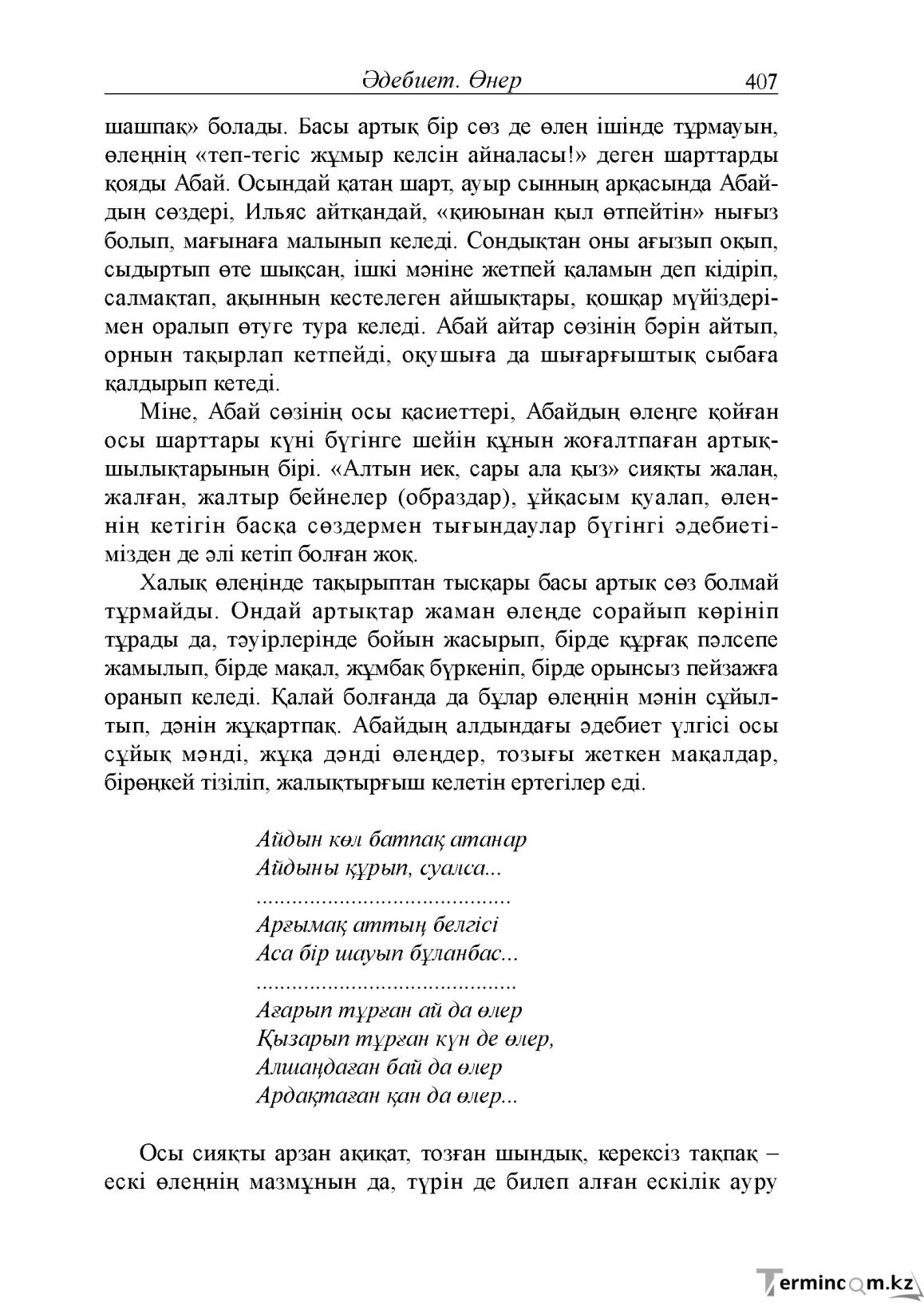 Бет 19