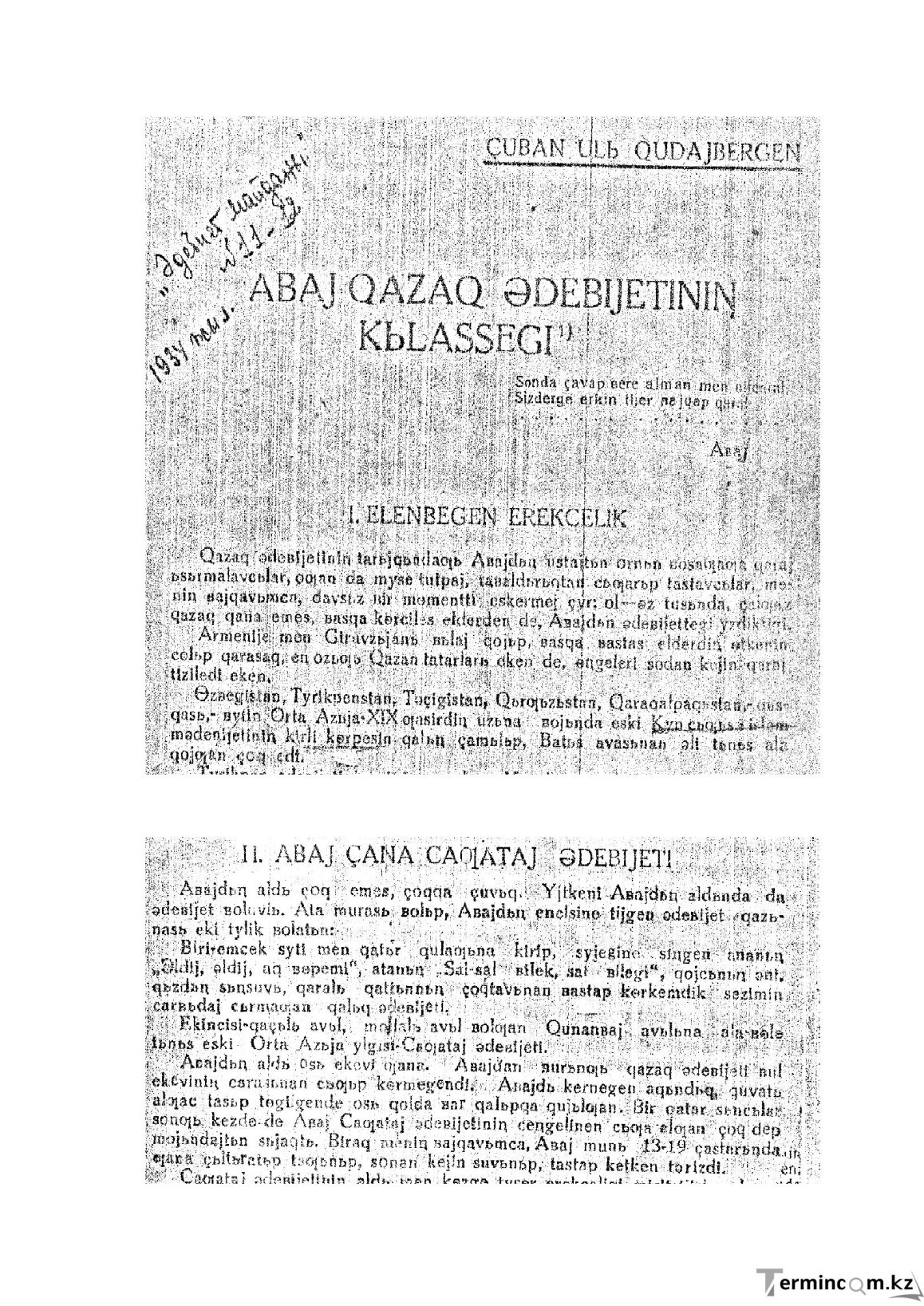 Бет 2