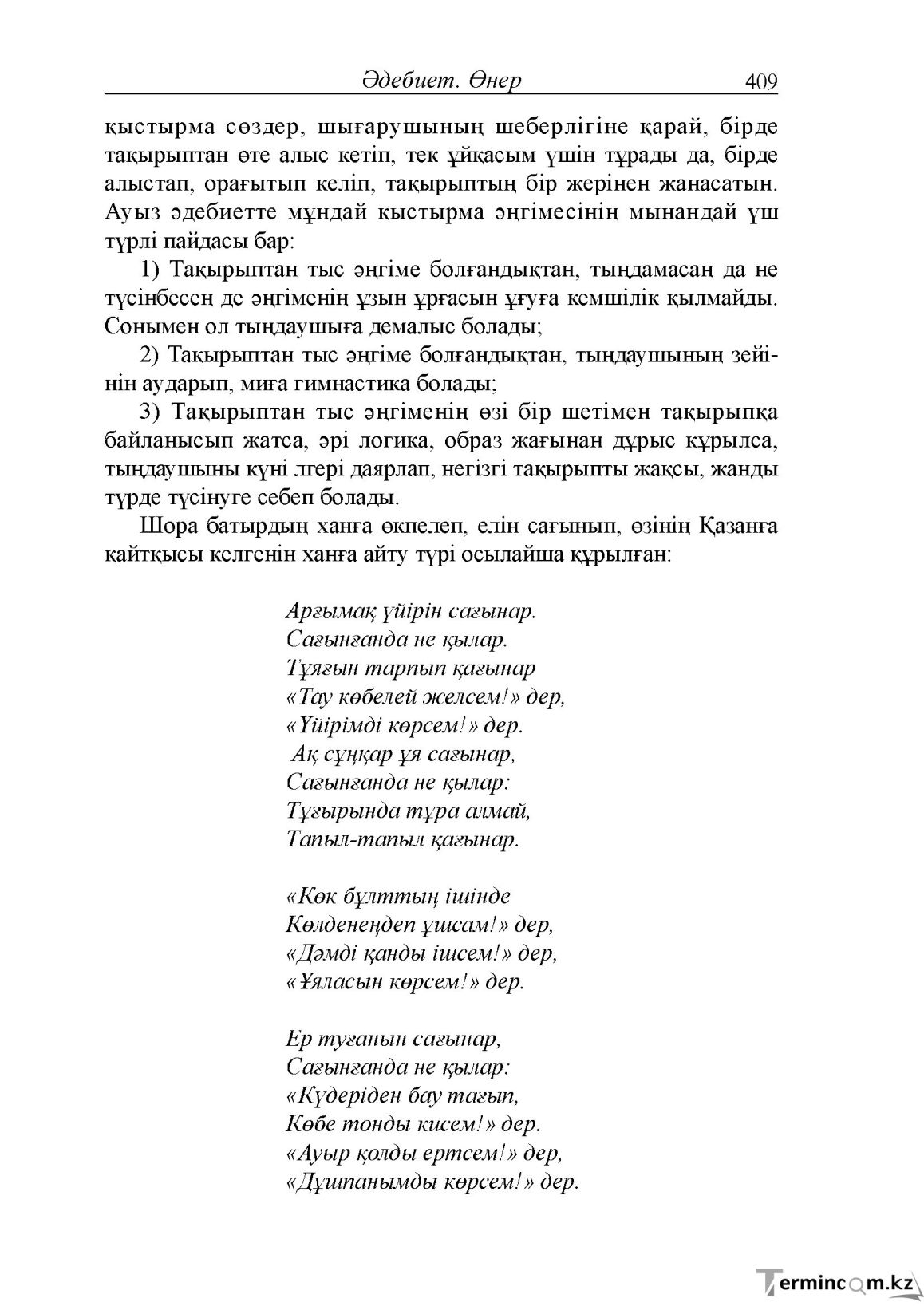 Бет 21