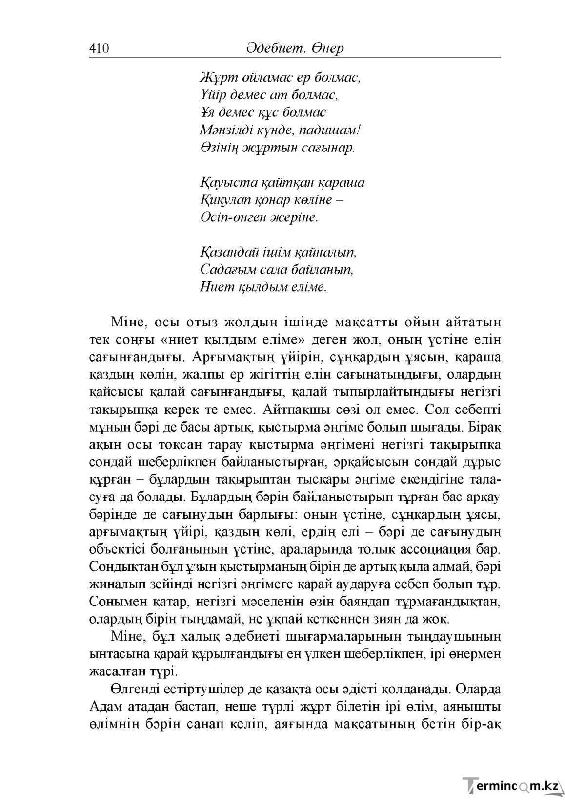 Бет 22