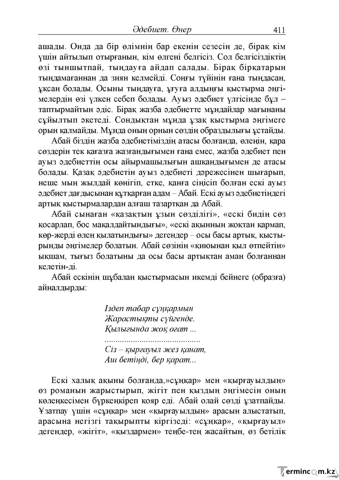 Бет 23