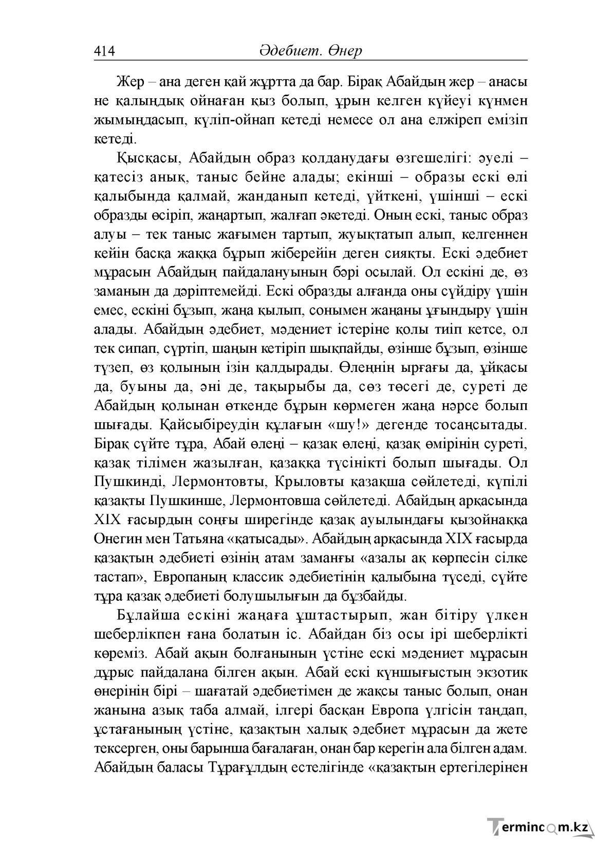 Бет 26