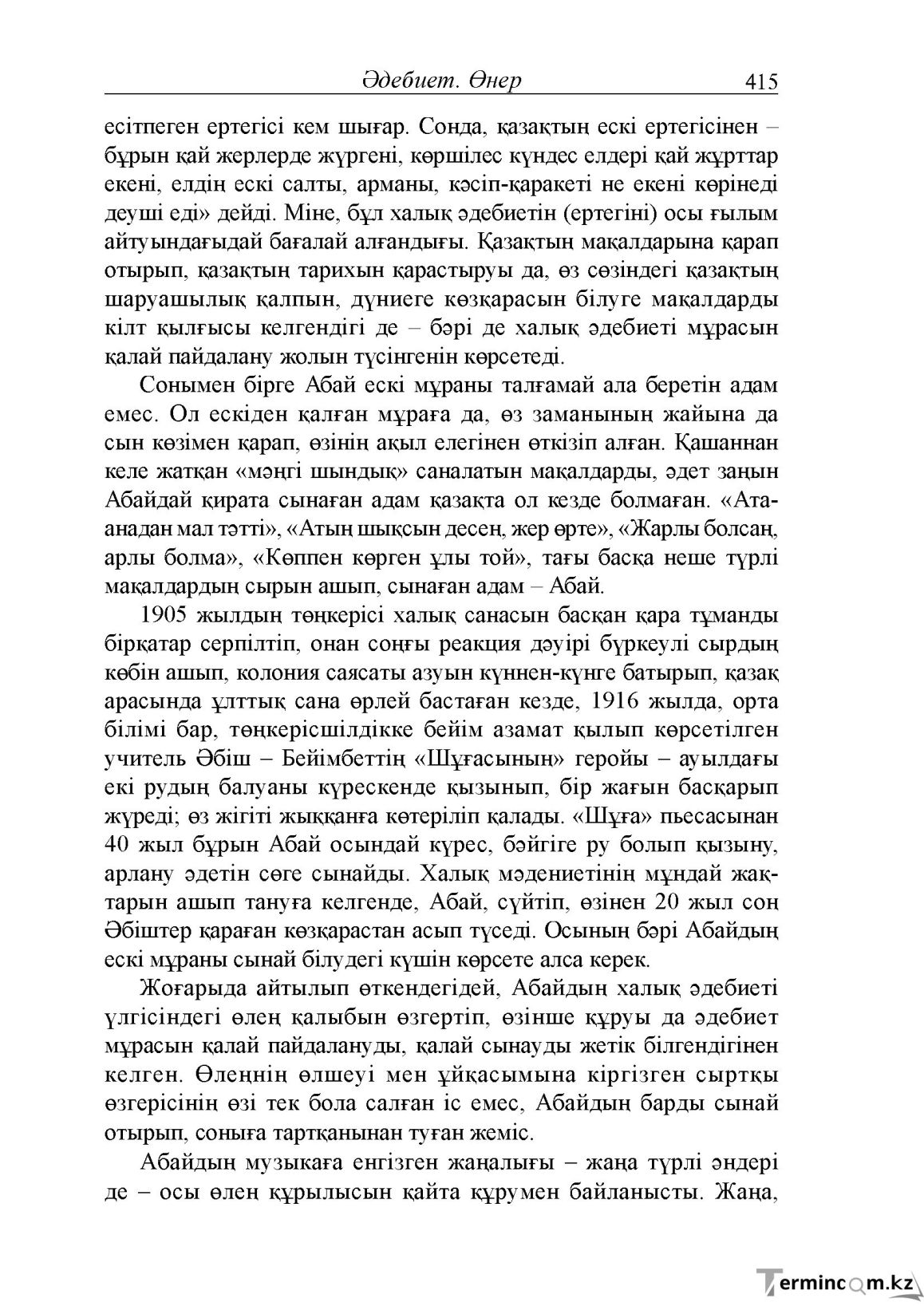 Бет 27