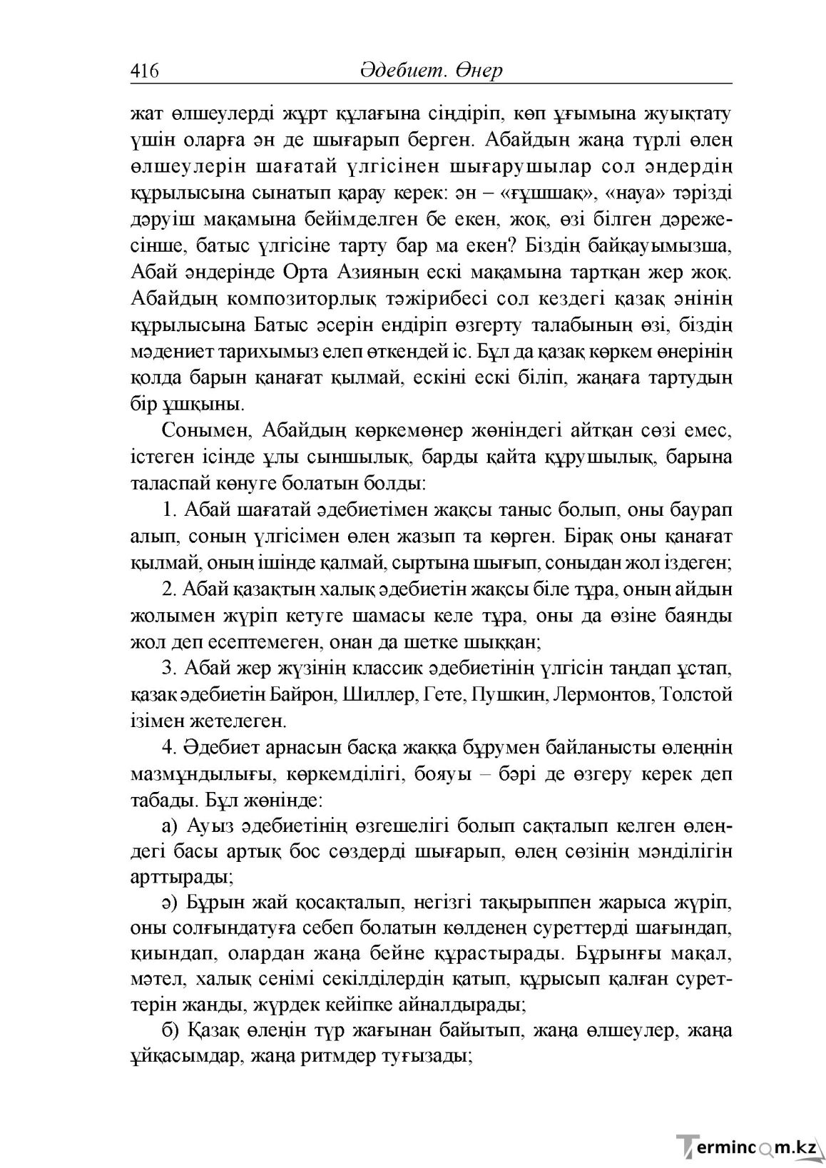 Бет 28