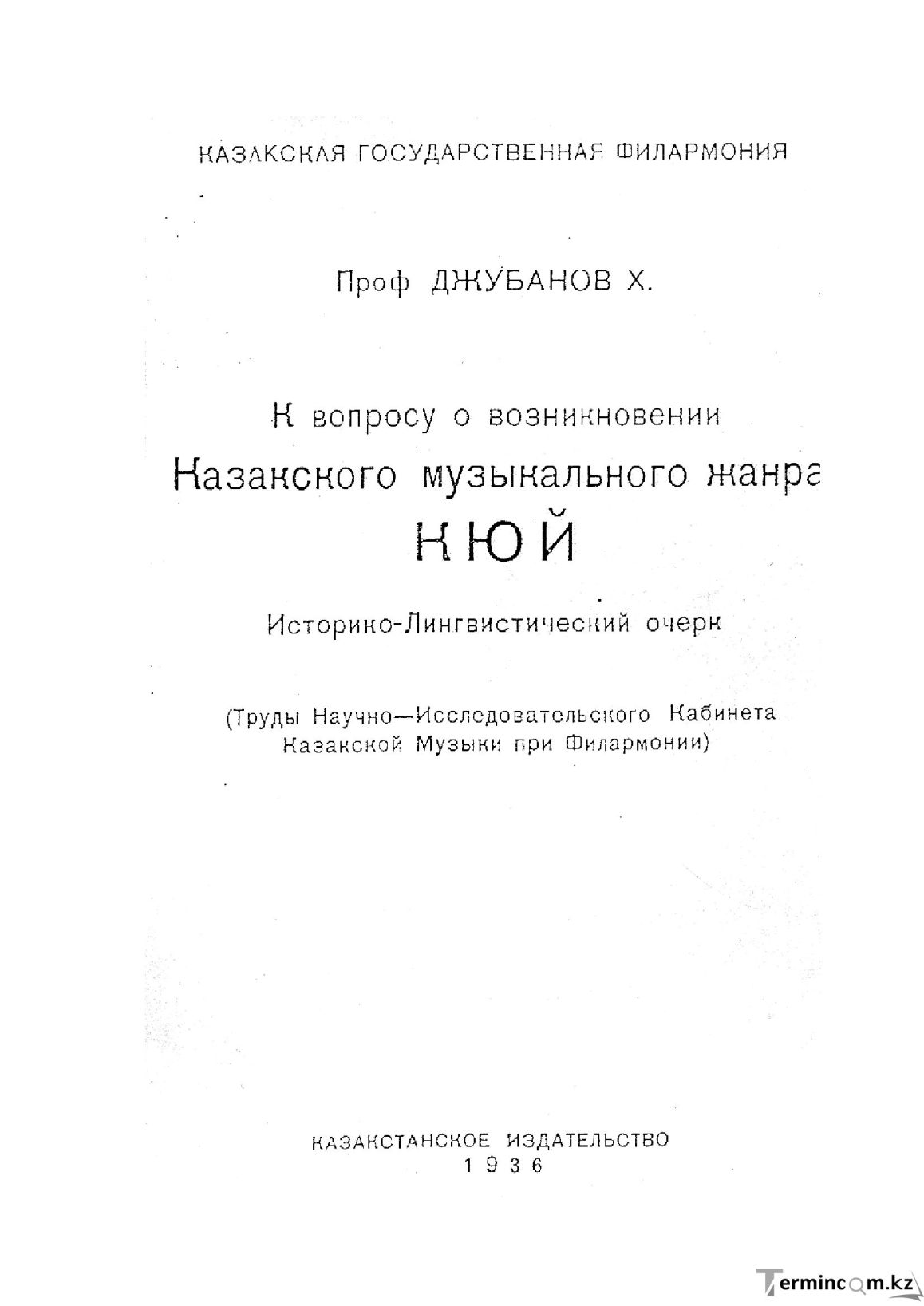 Бет 30