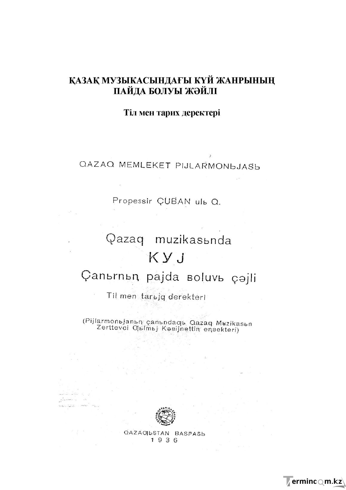 Бет 31