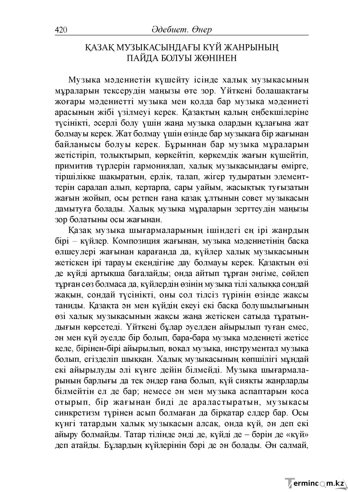Бет 32