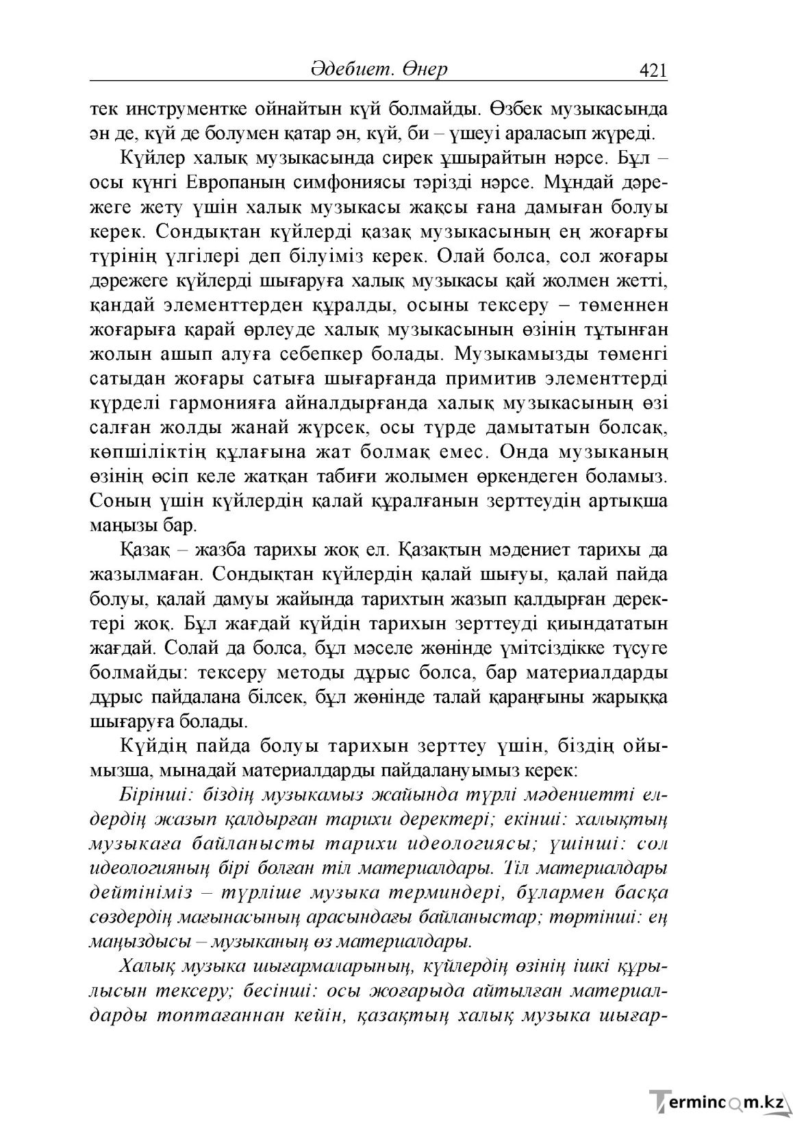Бет 33