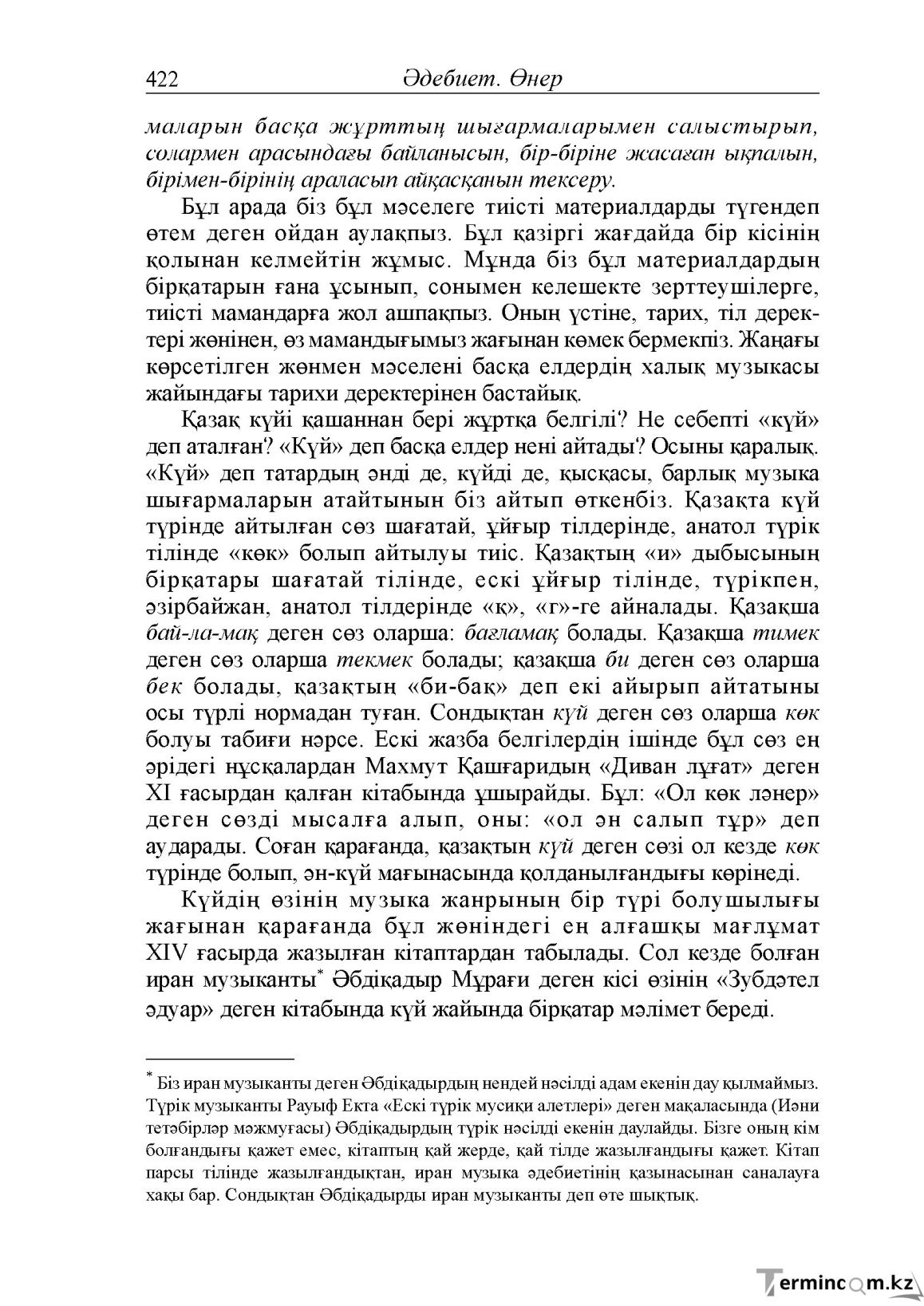 Бет 34