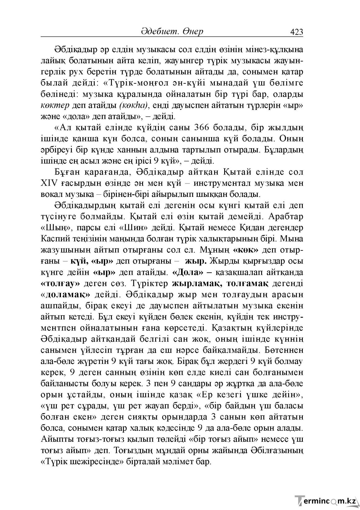 Бет 35