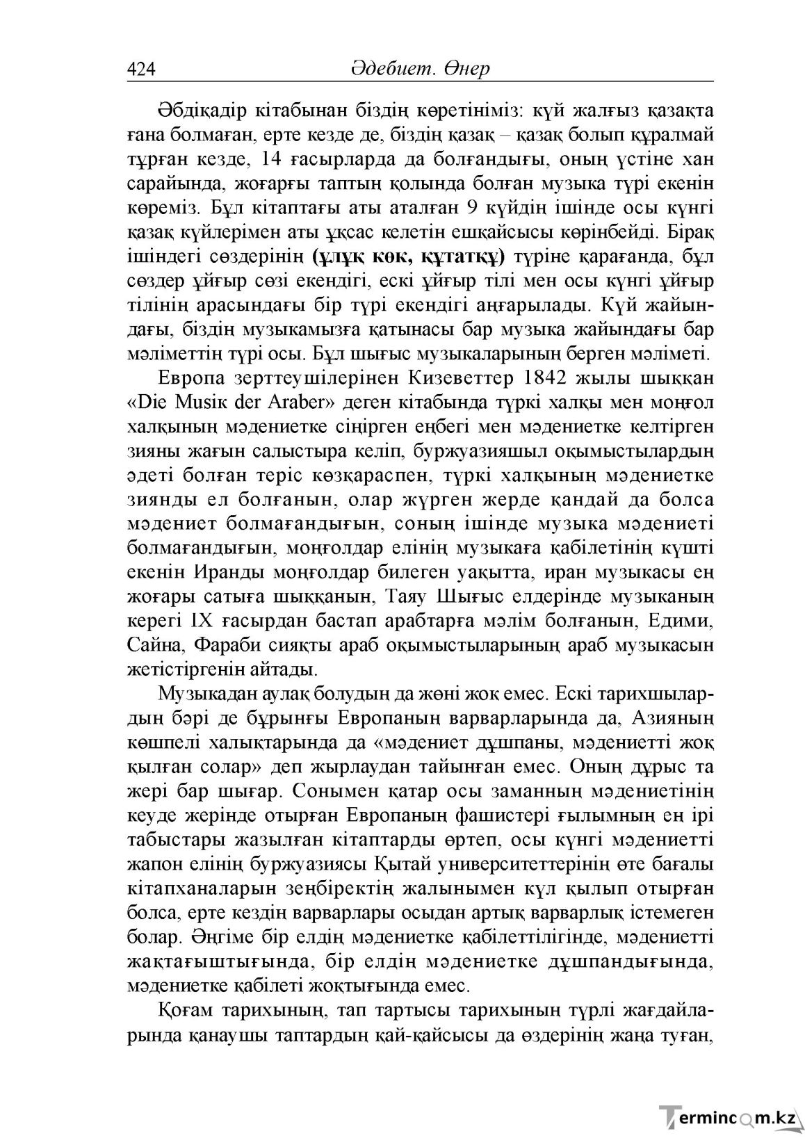 Бет 36