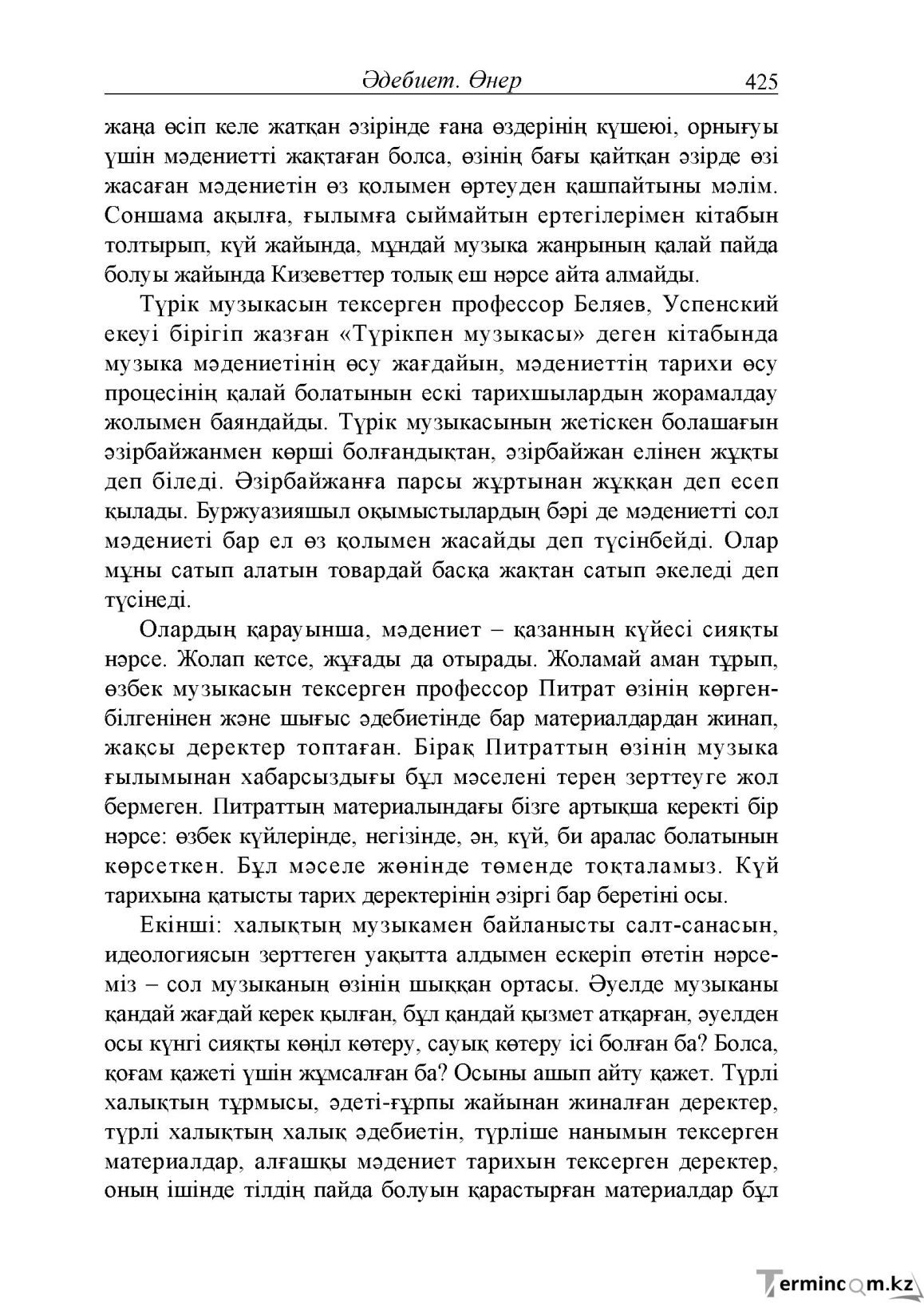 Бет 37