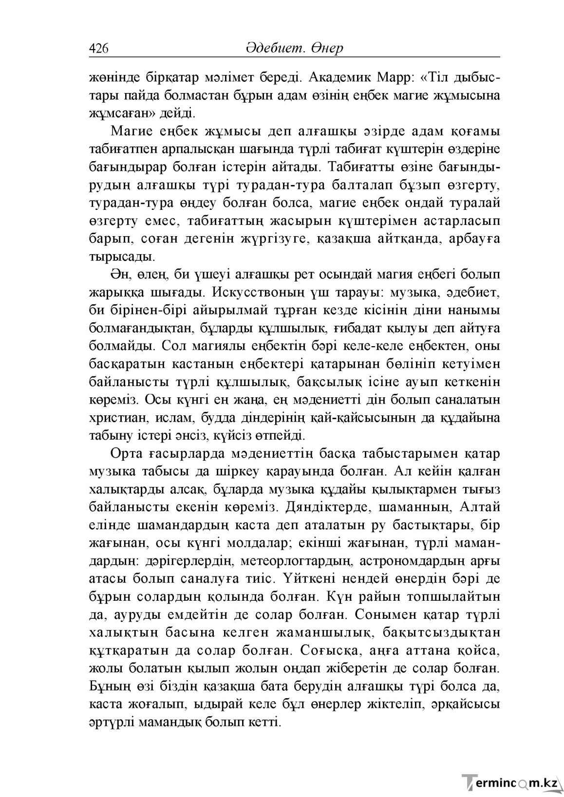 Бет 38