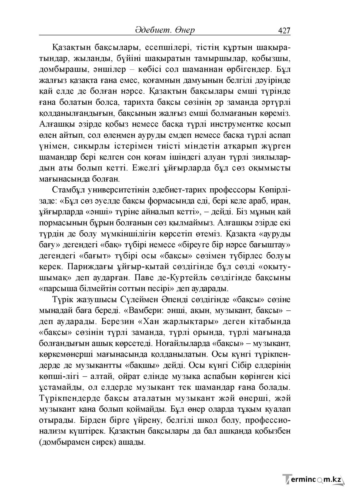 Бет 39
