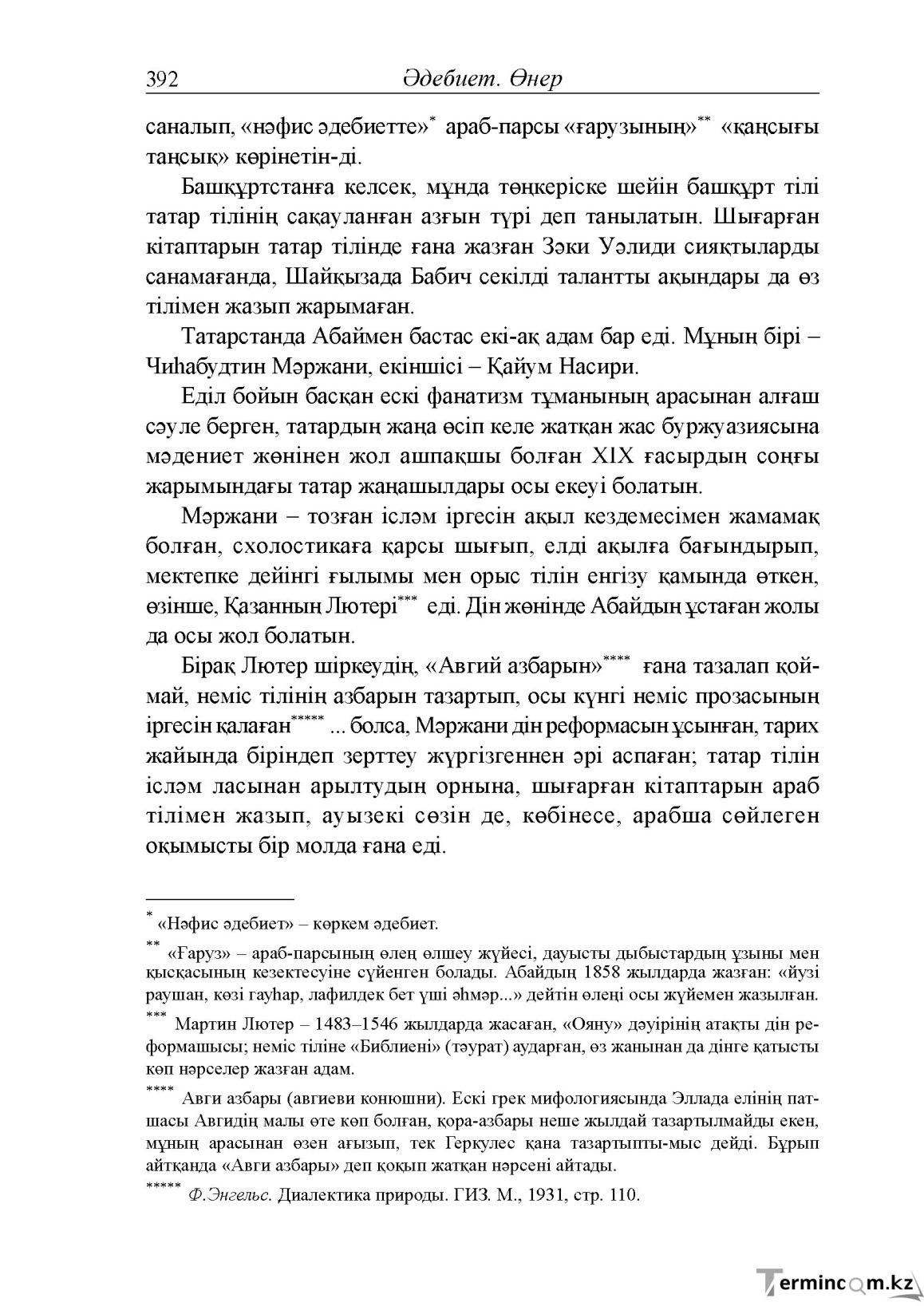 Бет 4