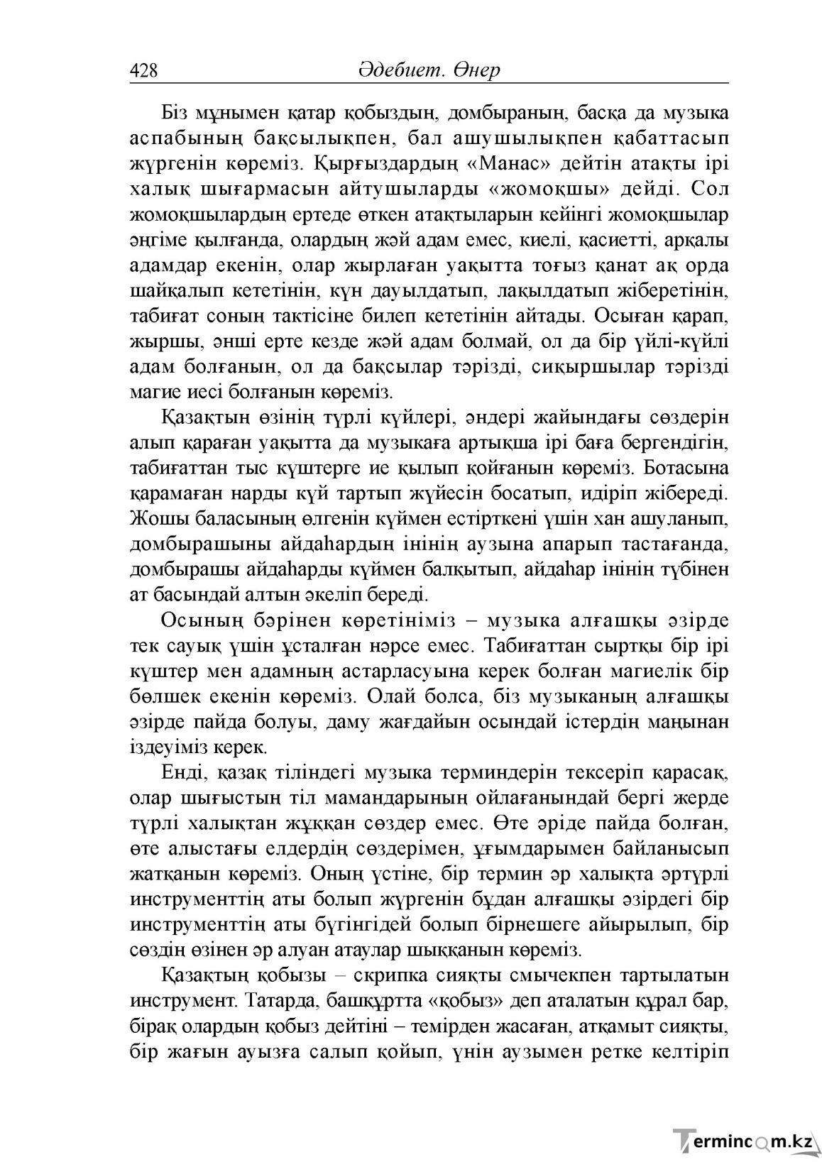Бет 40