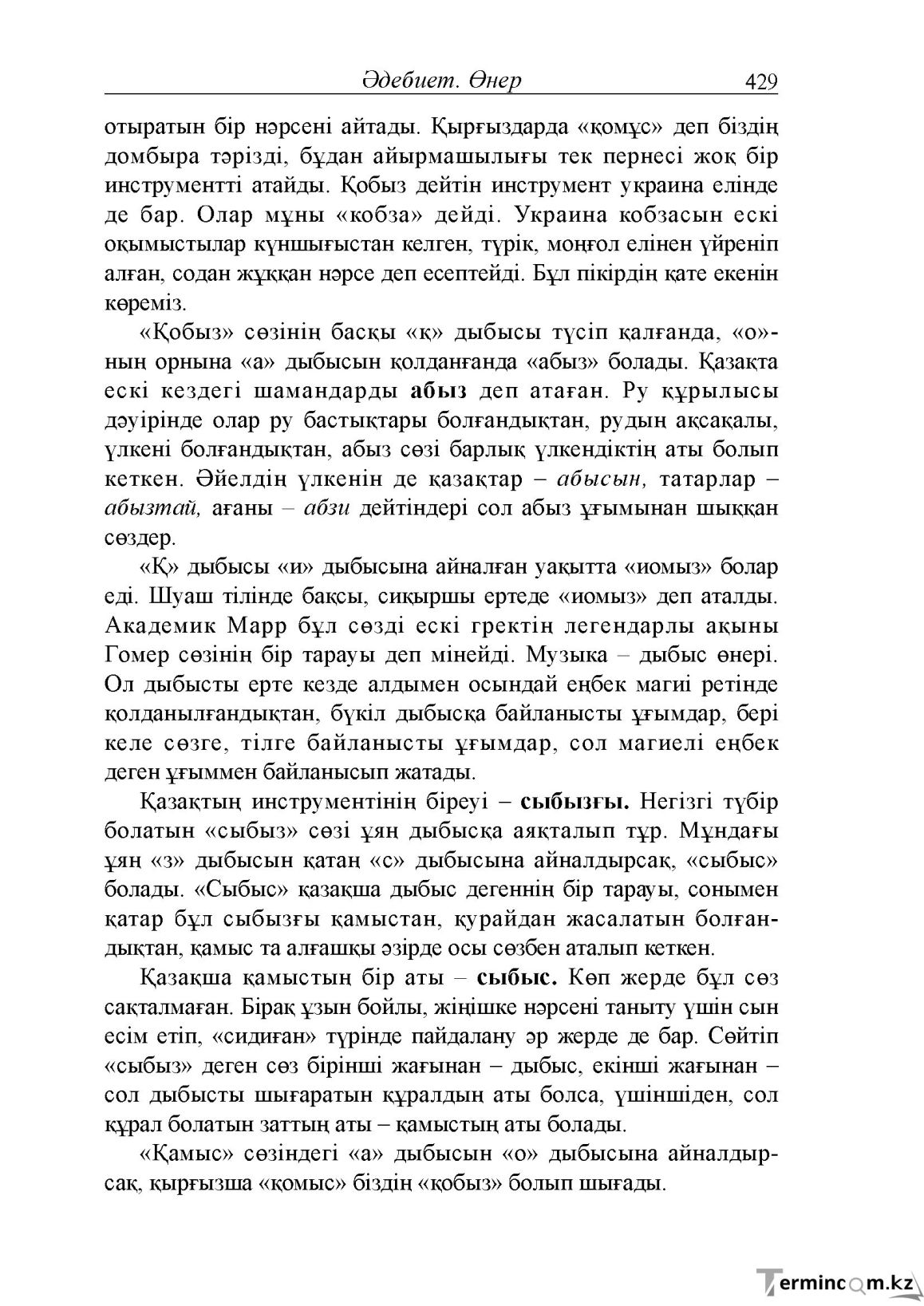 Бет 41