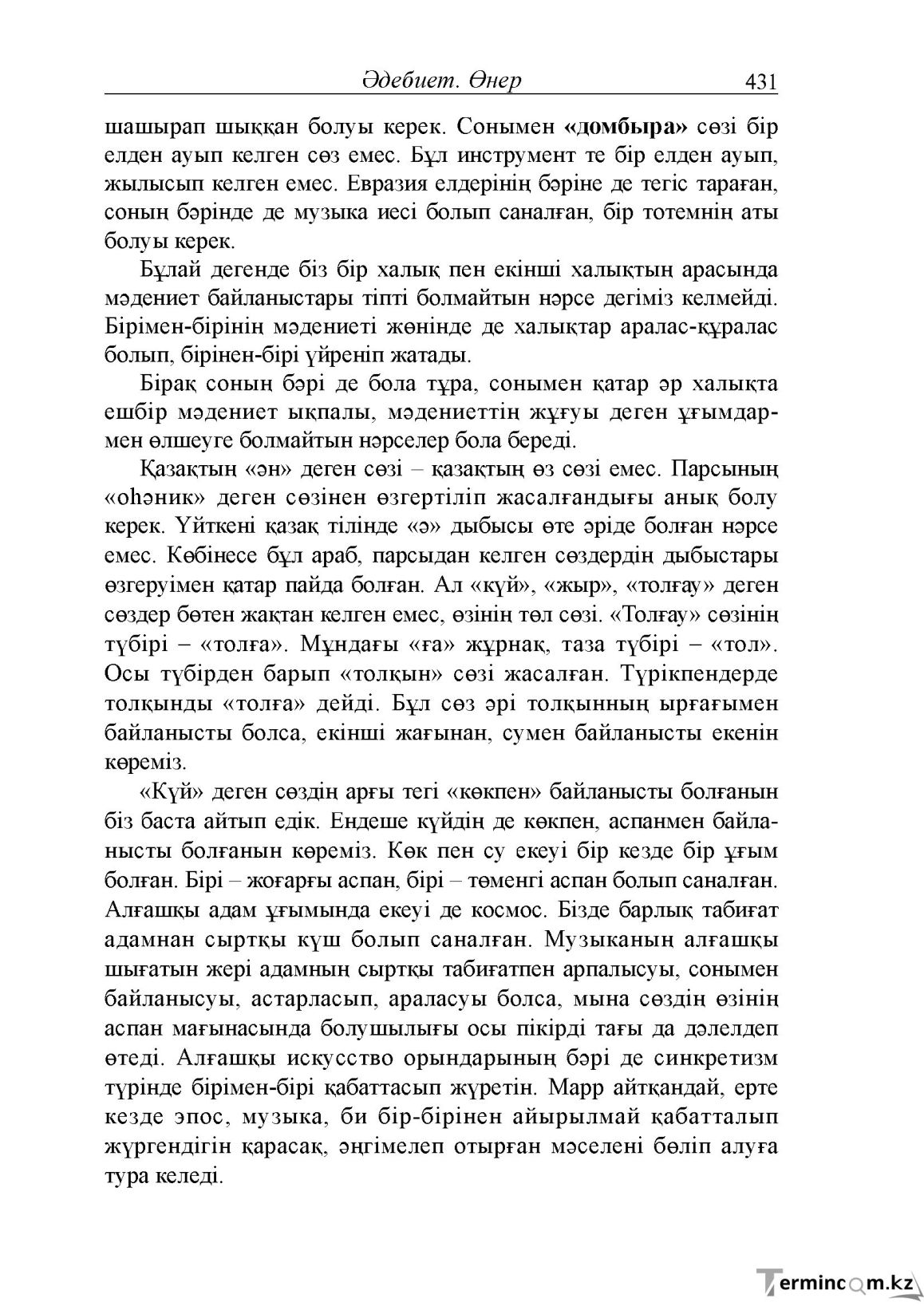 Бет 43