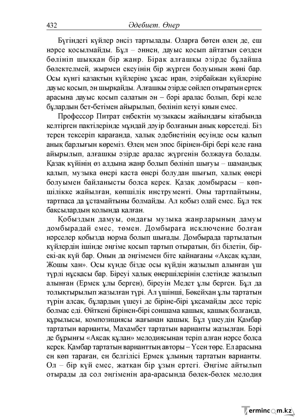 Бет 44